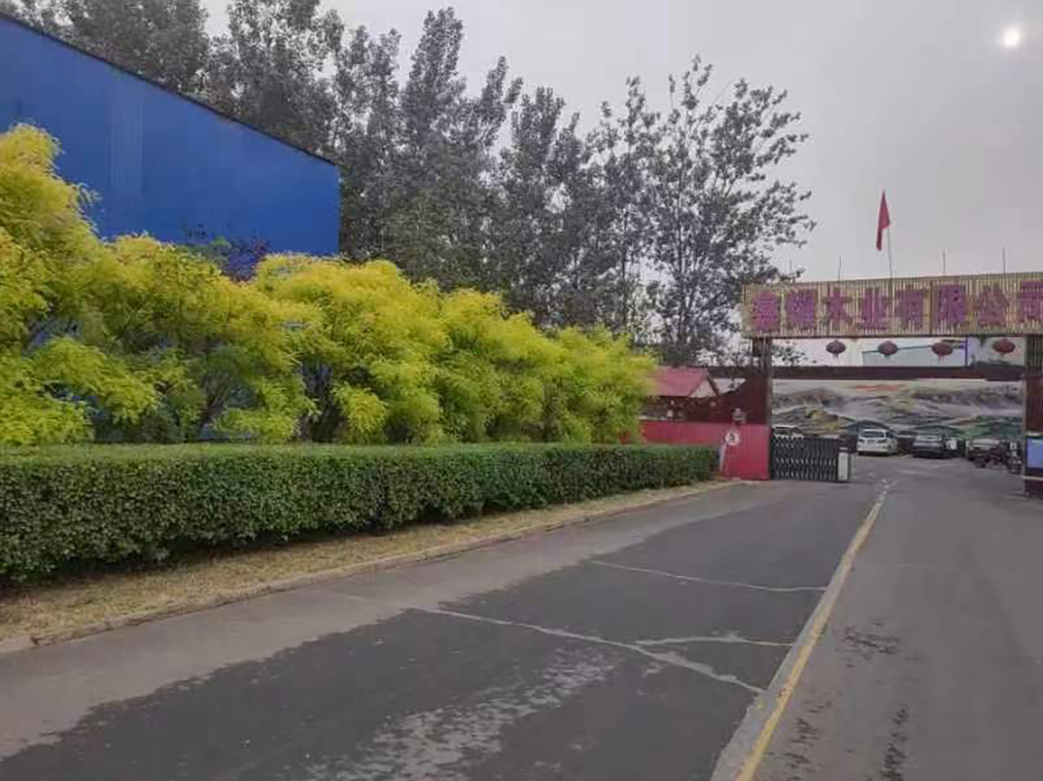 廠容廠貌